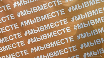 В Брянске прошел фестиваль «Вместе ради людей»