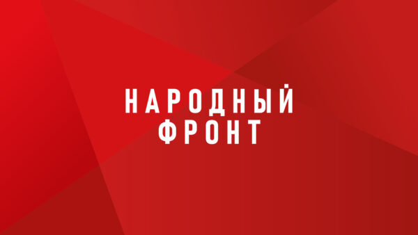 Руководитель Исполкома Народного фронта Михаил Кузнецов выступил на заседании Правительства с предложениями по защите россиян от мошенников