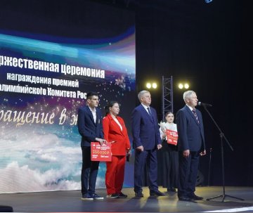 В Брянске состоялась XVIII церемония награждения премией «Возвращение в жизнь»