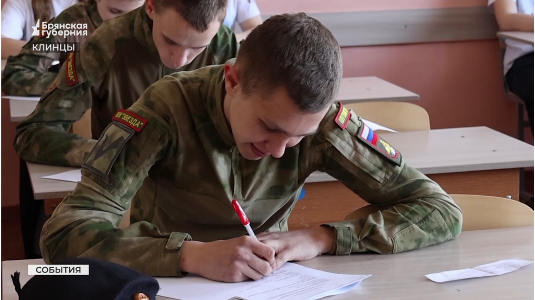 Муниципальный этап игры «Зарница 2.0» в Клинцах