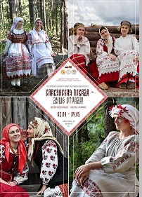 В Брянске открылась выставка «Славянская повада – душе отрада!»