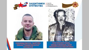 Брянский фонд «Защитники Отечества» опубликован рассказ о прадеде-фронтовике героя СВО Александра Хаустова