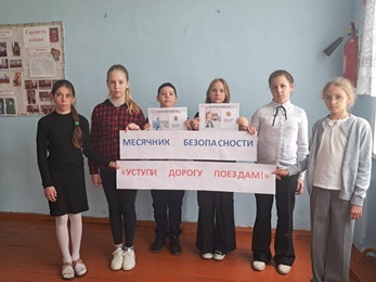 В Малощербиничской школе прошла профилактическая акция по безопасности движения