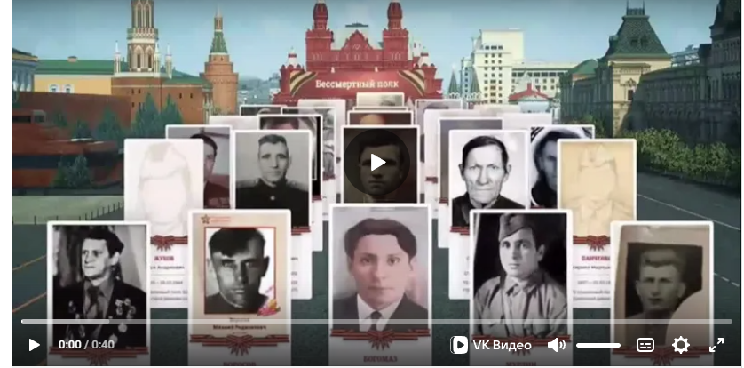 Губернатор Брянщины рассказал про акцию «Бессмертный полк России онлайн»