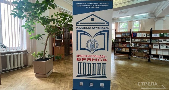 Фестиваль «Красная площадь – Брянск»: культура и история объединяются