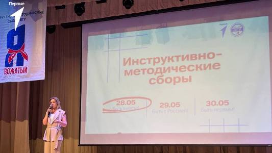 Брянские Первые проводят учебно-методические мероприятия для подготовки вожатых