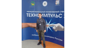 Призёром конкурса «ТехноИмпульс» стал брянский школьник Алексей Тылик