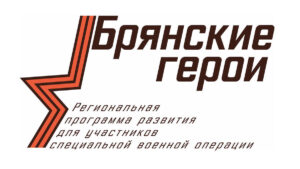 Участник проекта «Брянские герои» предложил не дожидаться результатов конкурса
