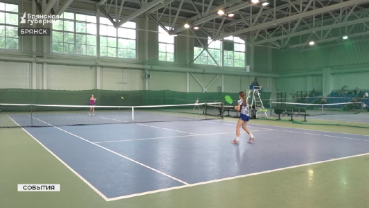 В Брянске на кортах теннисного центра проходит областное первенство