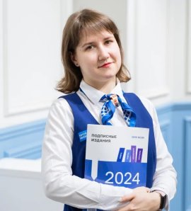 Подписка на 2 000 изданий на почте на 20% дешевле