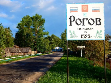 В Злынковском районе чтят подвиги земляков