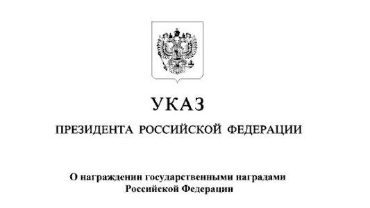 Врач из Брянска получил почётное звание «Заслуженный врач Российской Федерации»