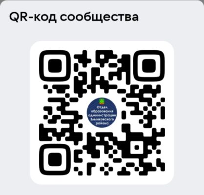 Жителей района знакомят с госпабликом отдела образования Злынковского района