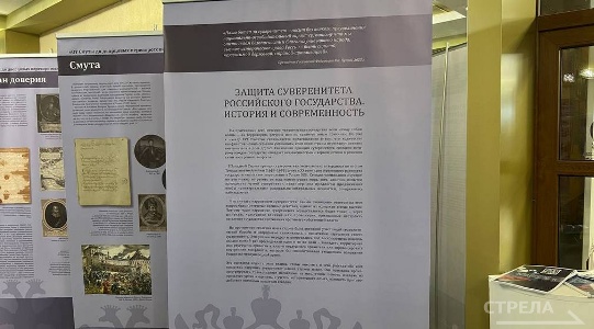 В городе Брянске состоялось открытие выставки «Защита суверенитета Российского государства. История и современность»