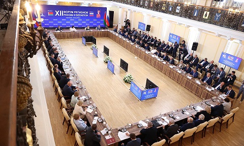 Делегация Брянской области приняла участие в XII Форуме регионов России и Беларуси