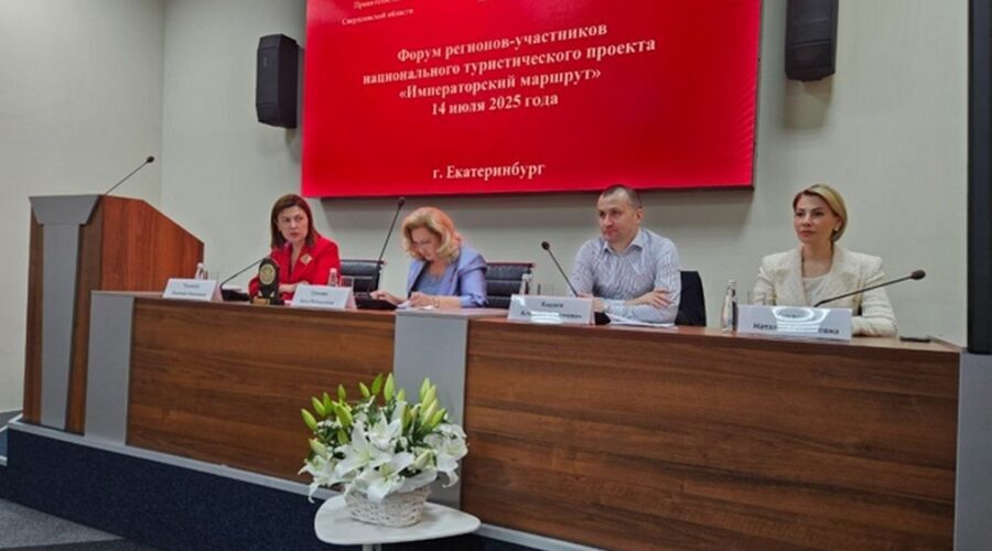 Брянщина участвует в форуме проекта «Императорский маршрут»