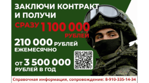 Жителей Брянщины Минобороны приглашает на контрактную службу