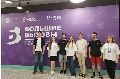 Брянские школьники разработают и представят свои научные проекты в «Сириусе»