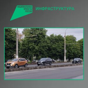 В Брянске по нацпроекту ремонтируют участок проспекта Московского
