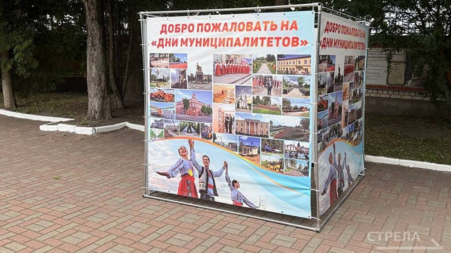 Мглинский и Клинцовский районы показали свои успехи на Днях муниципалитетов в Брянске