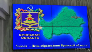 В Брянске ко Дню образования Брянской области прошло торжественное мероприятие