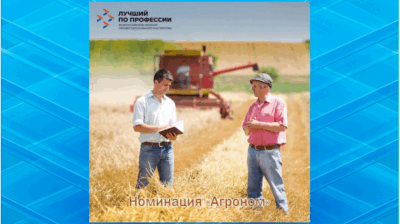 Агроном Глеб Децик представит Брянскую область на всероссийском конкурсе профессионального мастерства