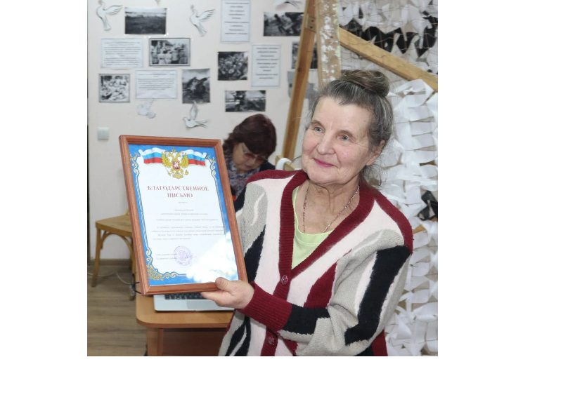 Вера Степановна Аверина-злынковский серебряный волонтер