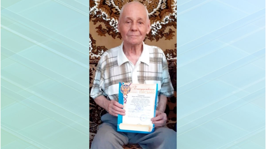 Владимир Мороз  из Унечи отметил свой 90-летний юбилей
