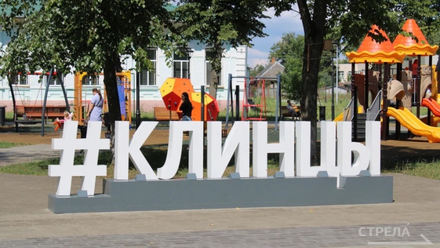 Клинцовский район примет участие в Днях муниципалитетов в Брянске