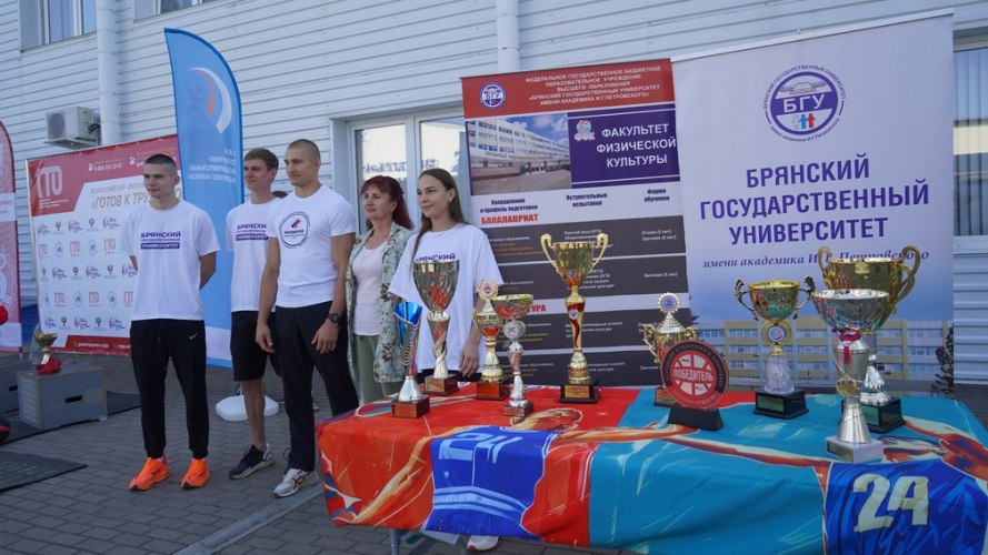 Поддержка спортсменов и тренеров в Брянской области