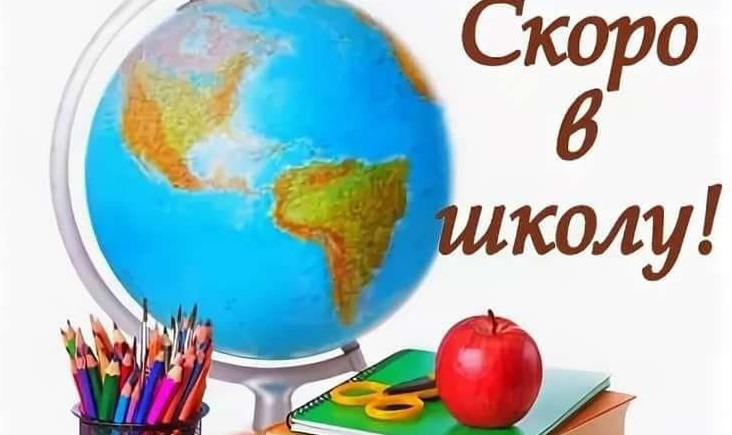 В  Злынковского районе обсудили готовность детей из малообеспеченных и многодетных семей к новому учебному году