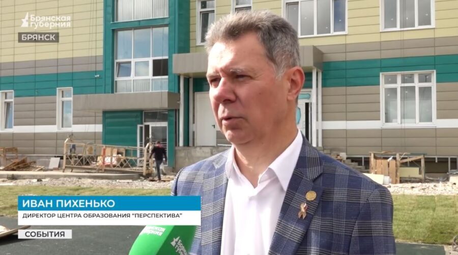 В Брянске ко Дню знаний откроется второй корпус Центра образования «Перспектива»