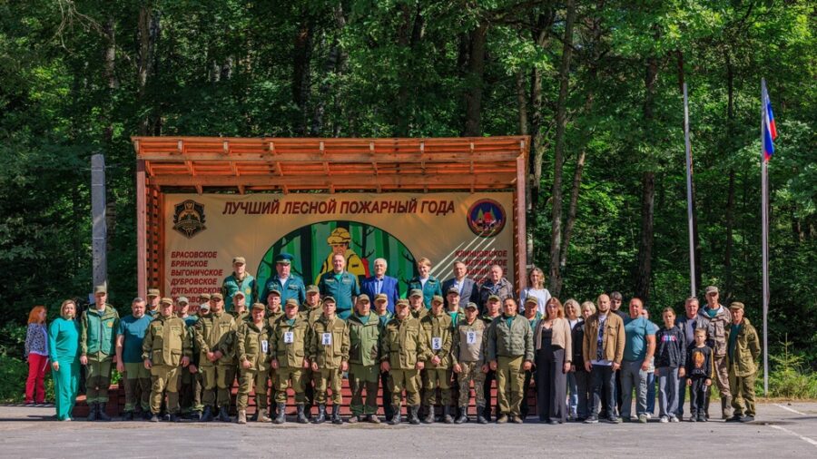В Брянской области провели конкурс «Лучший лесной пожарный-2025»