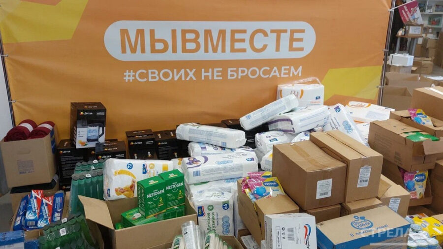 В Брянске объявили о сборе очередной партии гуманитарного груза для бойцов СВО