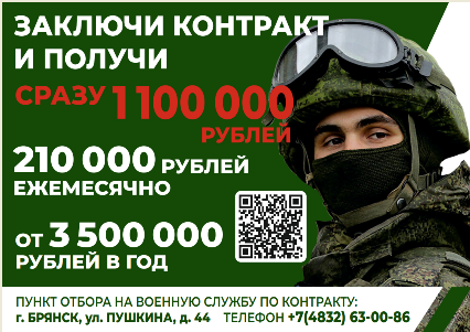 Защищать Родину – это почетно и уважаемо