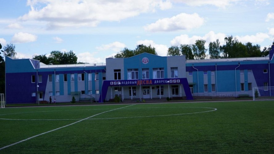 В Жуковке построили  новый Ледовый дворец и провели реконструкцию стадиона «Лесная поляна»
