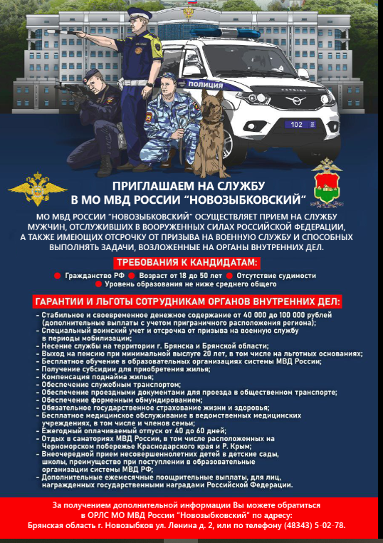 Приглашаем на службу