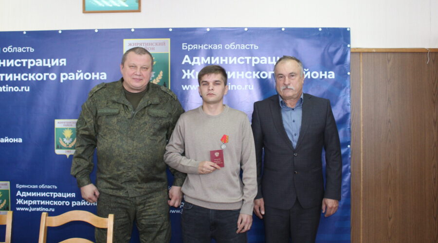 Участнику СВО из села Жирятино Брянской области вручили медаль Жукова