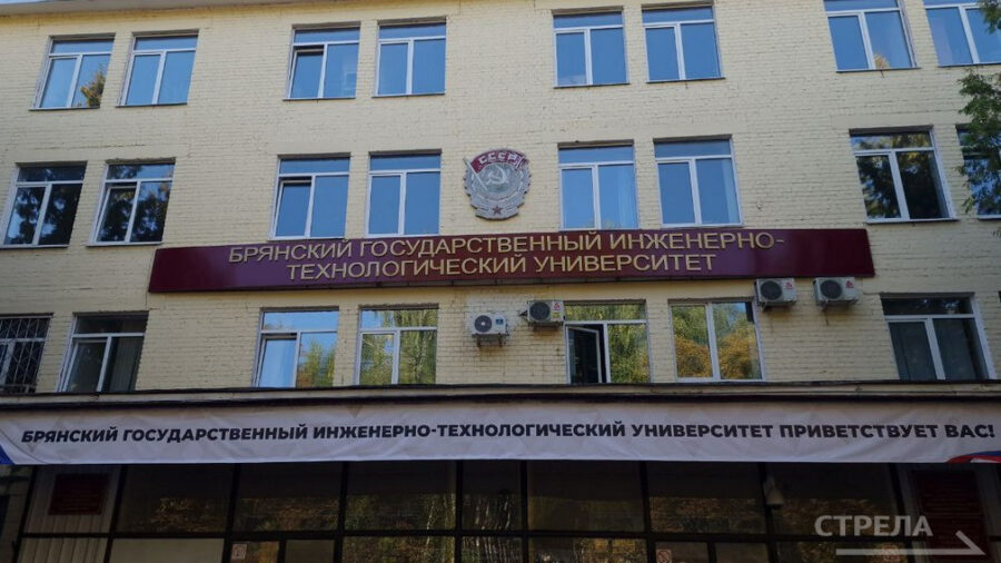 В Брянске в БГИТУ прошла торжественная линейка в честь Дня знаний