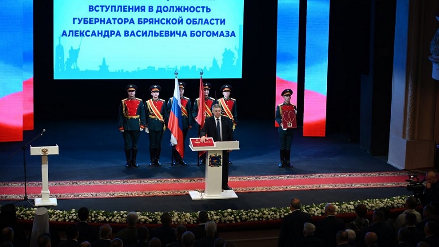 Александр Богомаз: Быть губернатором Брянской области — это высокая честь и огромная ответственность
