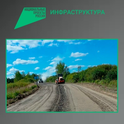 В Злынковском районе Брянской области ремонтируют дорогу Злынка – Лысые – Карпиловка