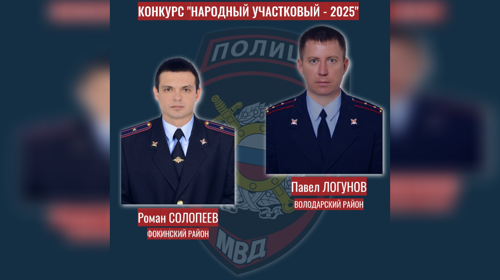В Брянской области пройдет конкурс на звание лучшего участкового