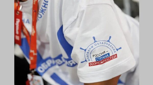 Студенты Брянской области вошли в число сильнейших молодых педагогов проекта «Флагманы образования»