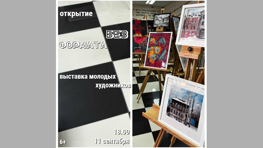 В «Брянсккниге» пройдёт выставка молодых художников