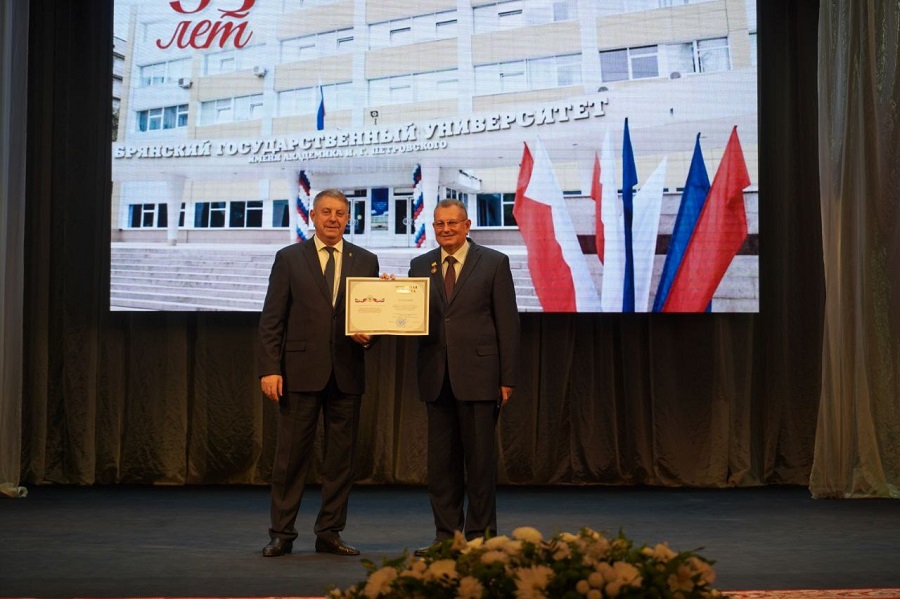 Брянский государственный университет празднует 95-летие