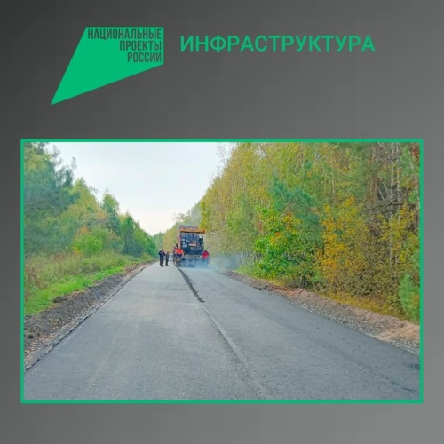 В Трубчевском районе ремонтируют участок дороги «Брянск – Новозыбков» – Трубчевск – Мошки