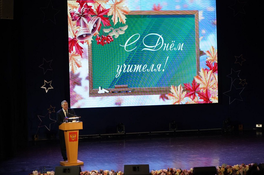 Губернатор Александр Богомаз поздравил педагогов и ветеранов  с Днём Учителя