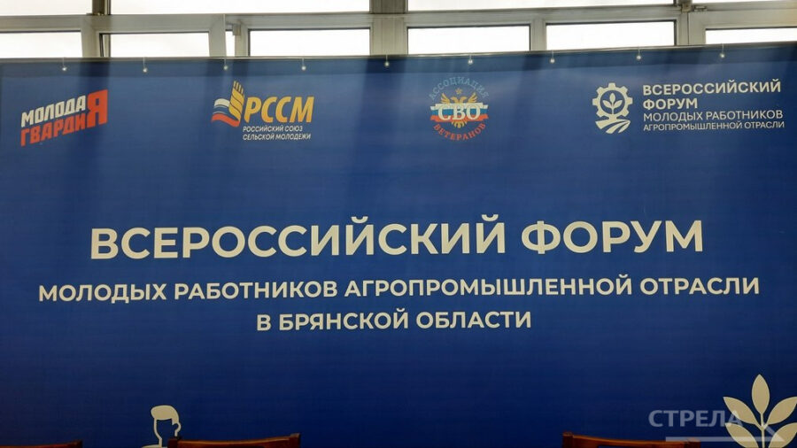 С предприятием «Брянсксельмаш» познакомились участники Всероссийского форума