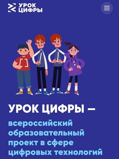 В Злынковской ООШ №2 прошел урок «ИИ-агенты»