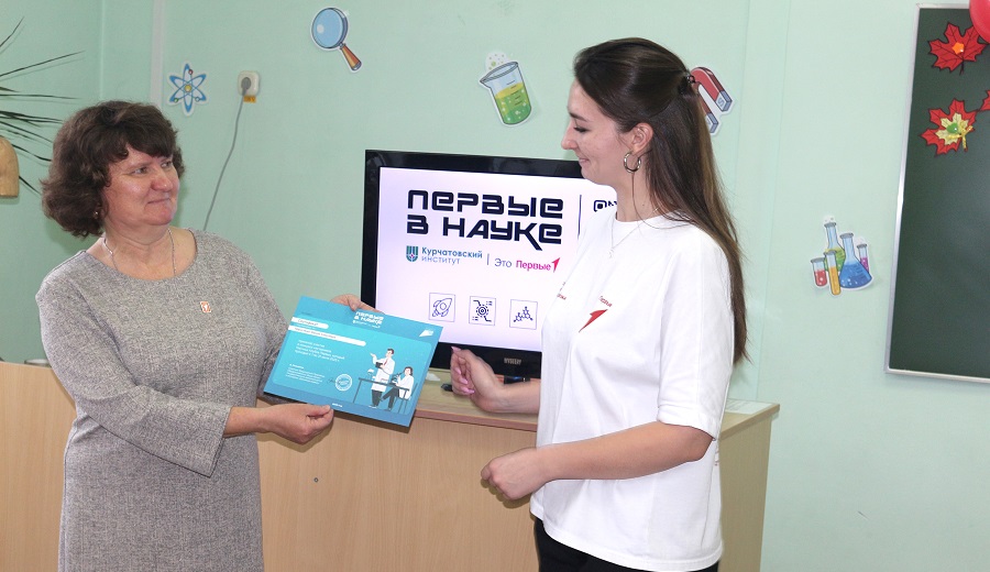 Научный клуб  Первых  открыл свои двери в Злынковской школе №1